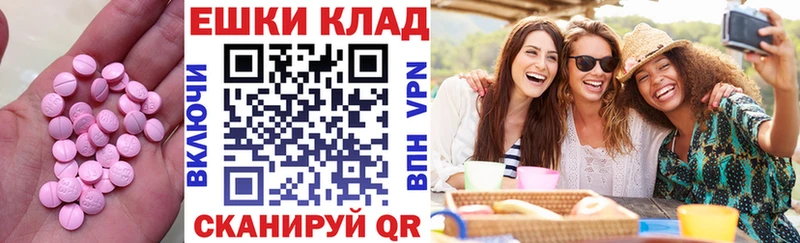 Экстази таблы  цена наркотик  Каргат 